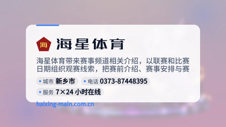 海星体育故事